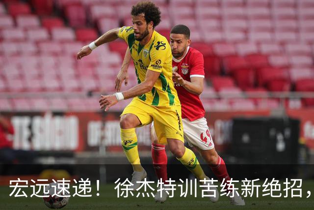 宏远速递！徐杰特训苦练新绝招，张文逸或续约，杜锋缺席夏训